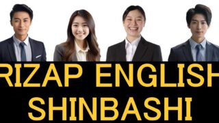 RIZAP ENGLISH 新橋店の4名の受講生とロゴ『RIZAP ENGLISH SHINBASHI』がデザインされたアイキャッチ